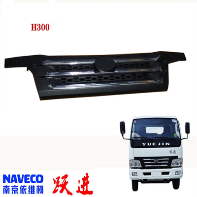 5301Y020A0P00 Yuejin Truck Accessories Grille Voor Model NJ1038 Autofitment Yuejin