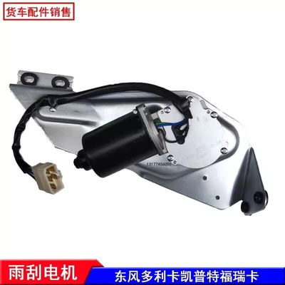 24 V borstelmotor voor model NJ1038 3741A52-001 Truck Parts Wiper Performance