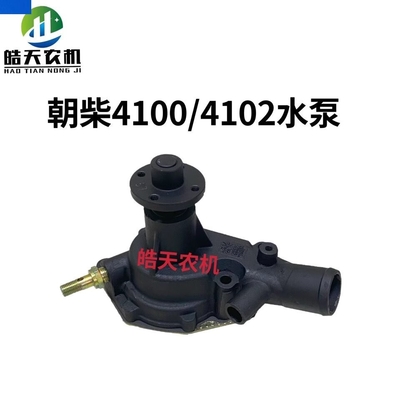 JAC 1025 J4100Q-1.08.100-1 Waterpomp en onderdelen met uitstekende prestaties voor JAC-trucks