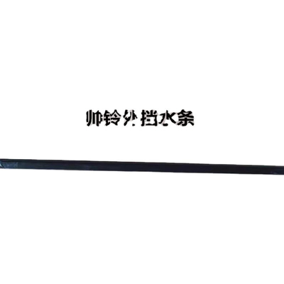6103205LE010 Jac Truck Parts Deurstrip voor Shailing Binnenlandse Vrachtwagen OE NR. 6103205LE010